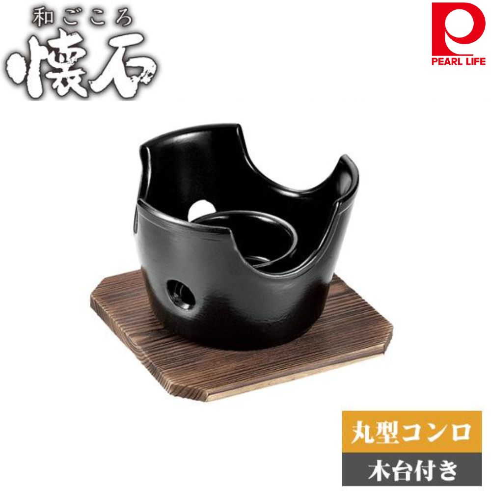陶瓷懷石料理圓爐 | 連木墊